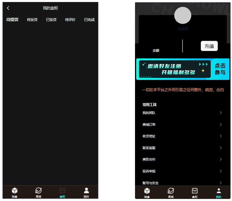 暗黑盲盒微信小程序源码 暗网盲盒商城开发 公众号二开版源码-木白网创