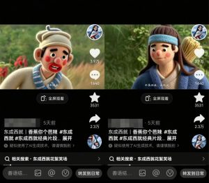 利用AI把经典影视换成羊毛毡风格，爆了300万播放，详细教程+提示词-木白网创