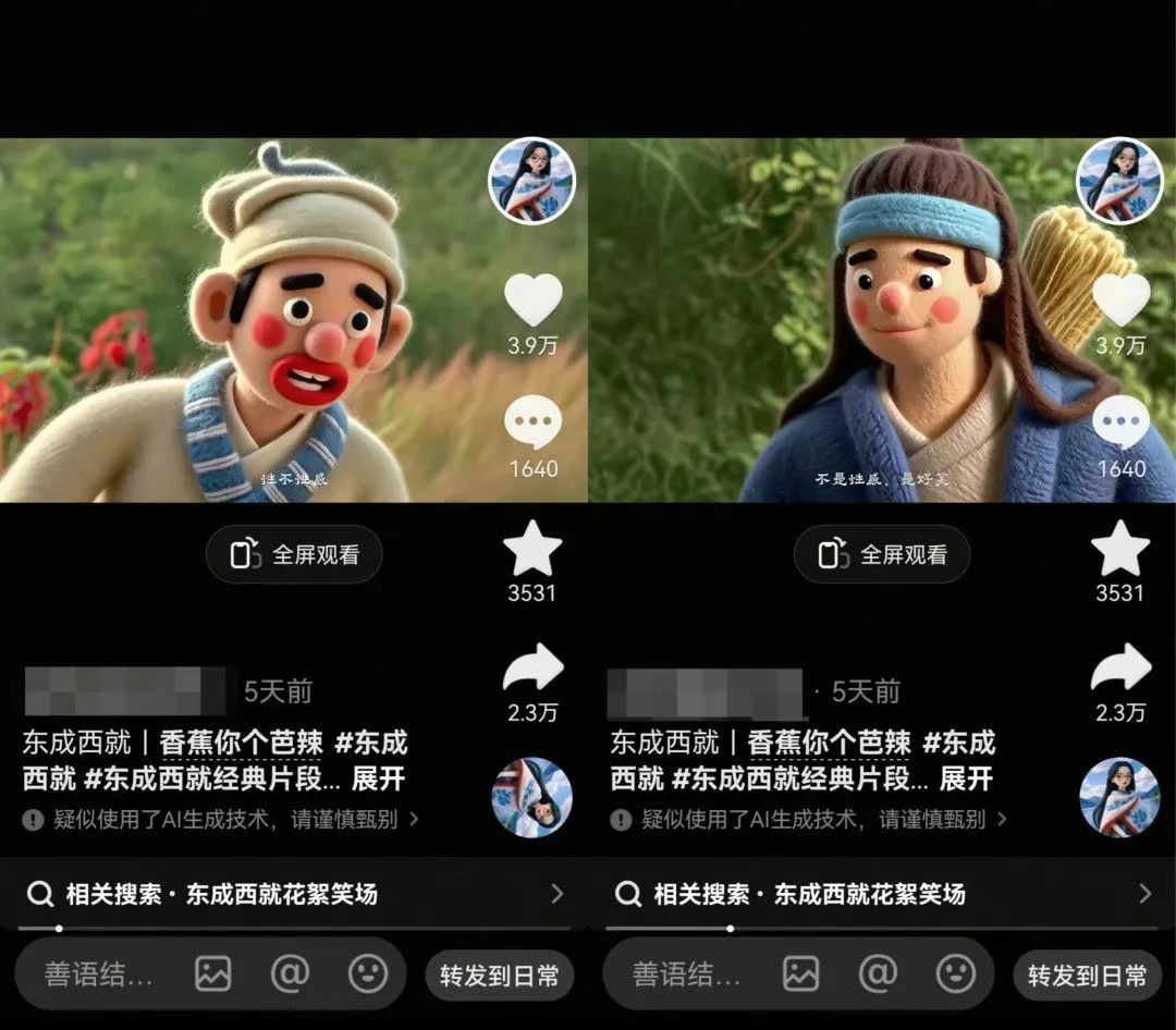 利用AI把经典影视换成羊毛毡风格，爆了300万播放，详细教程+提示词-木白网创