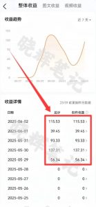 2025年今日头条新玩法，我用这个方法，一天挣了5张+-木白网创