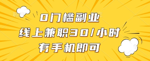 线上兼职批改作业，识字就能玩，日入5张+【揭秘】-木白网创