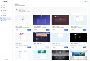 WebNav Pro个人网址导航系统源码 全开源 多模板-木白网创