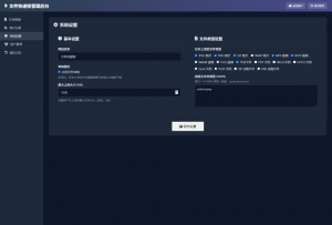 文件快递柜源码5.0 轻量化PHP版-木白网创