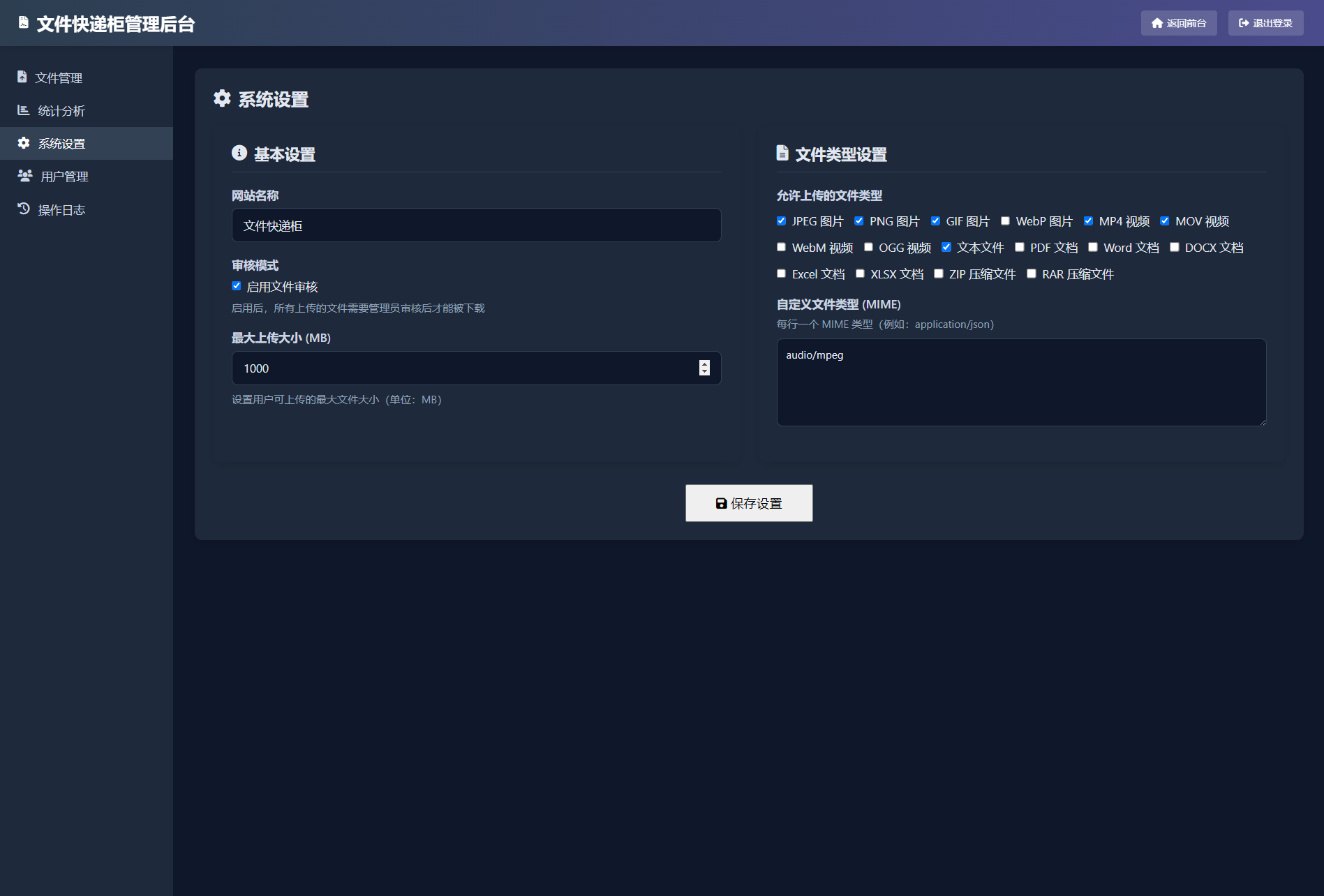 文件快递柜源码5.0 轻量化PHP版-木白网创