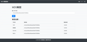 MD5在线解密网站源码_集成多接口进行解密-木白网创