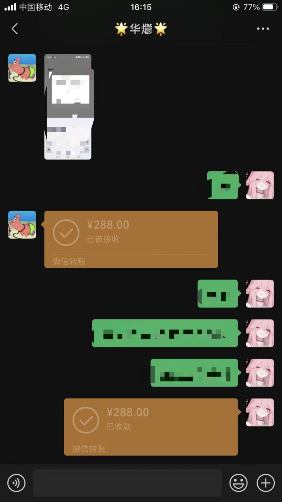 男粉小众私域赛道，日变现1000＋，精准人群，当天变现，引爆男粉-木白网创