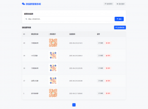 微信群导航系统源码2.0更新版 全开源 带后台 精准获客神器-木白网创