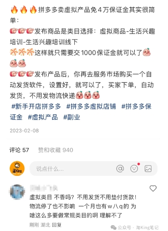 小红书虚拟电商课程2.0，每天兼职三小时，能月入过1W-木白网创