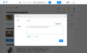高仿知乎论坛问答源码/论坛讨论源码/Java论坛源码-木白网创