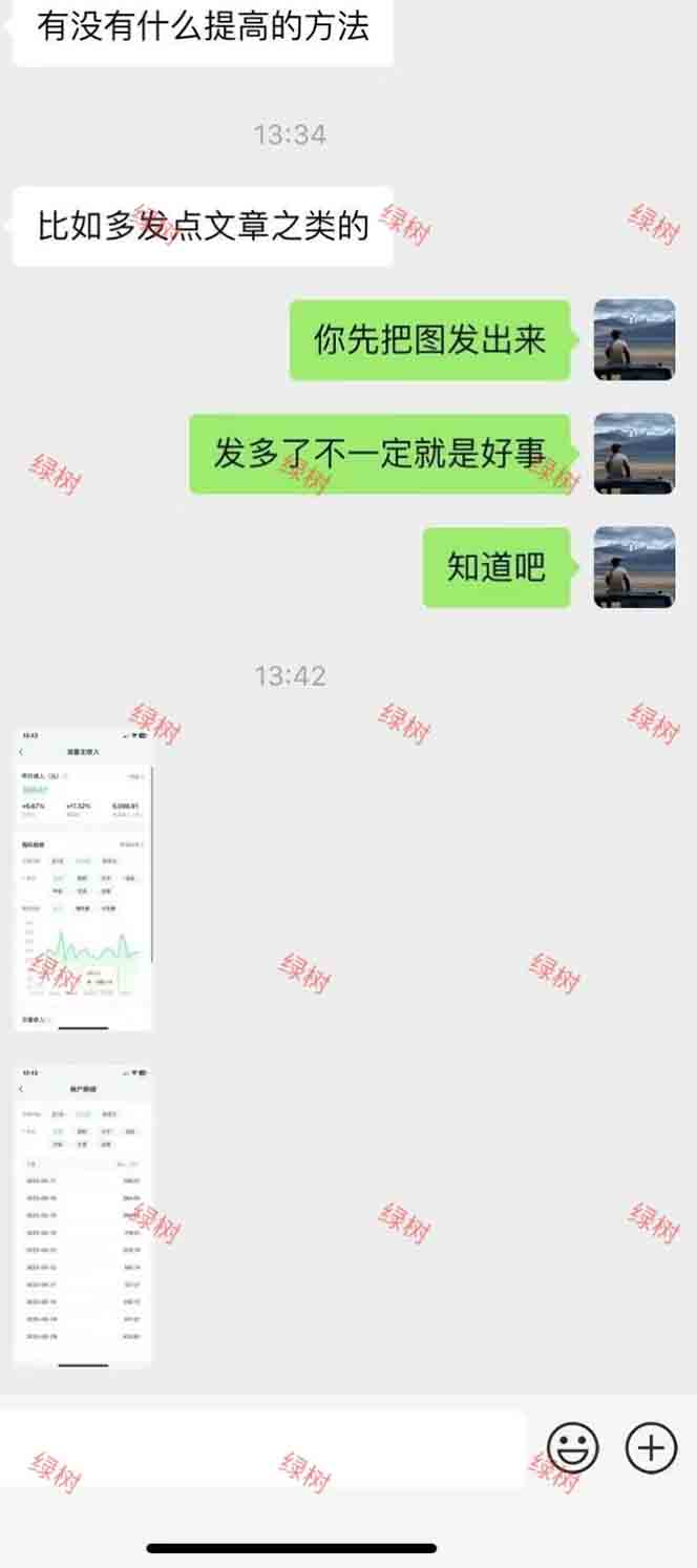 图片[2]-AI+公众号，每天十分钟，轻松日入1000+-木白网创