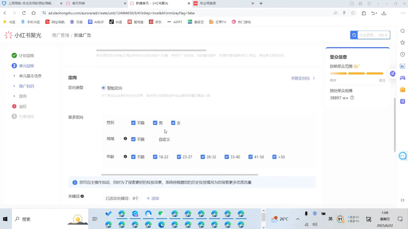 烽哥·小红书聚光投流实操课程-木白网创