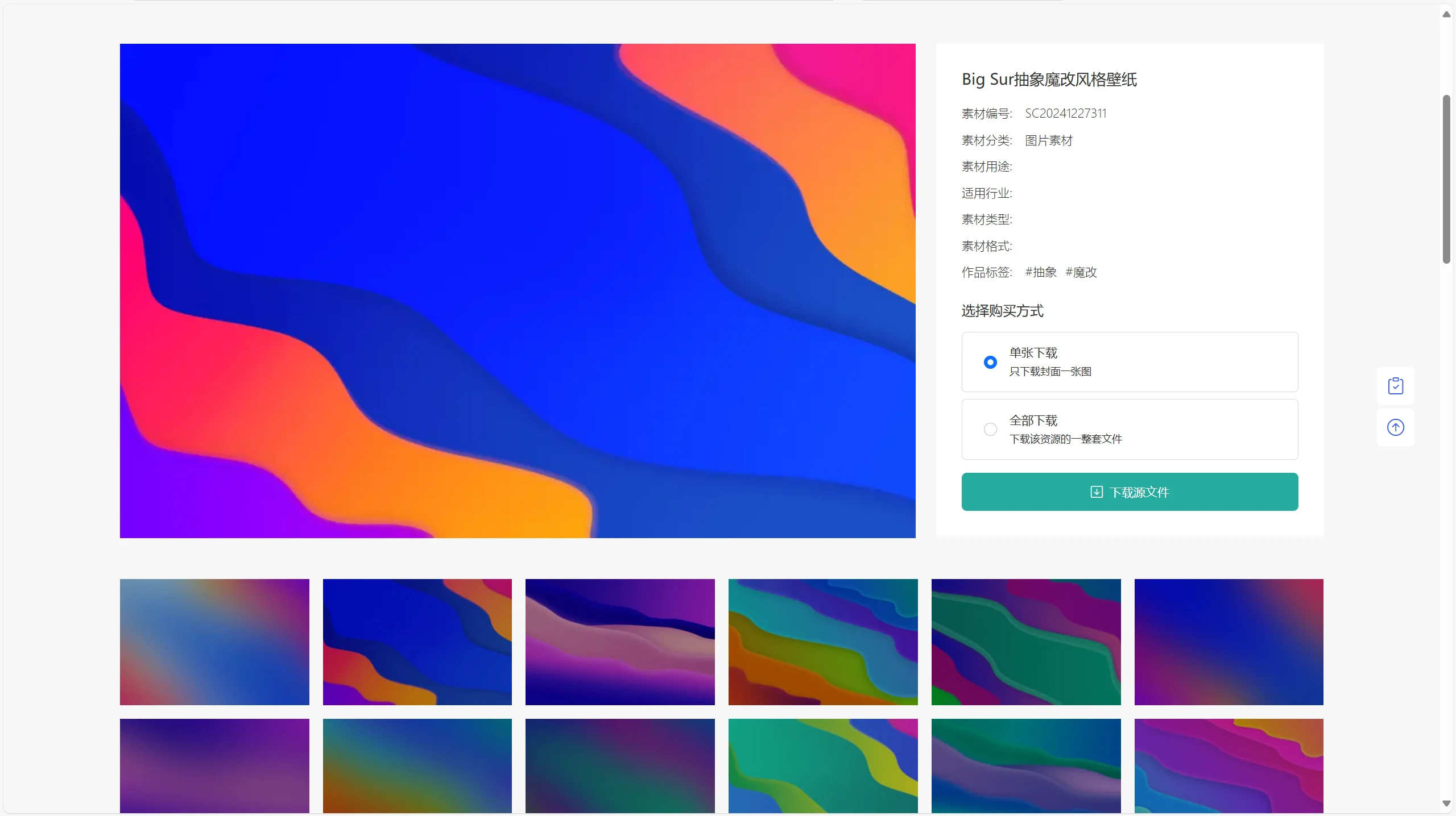 PicCool主题，高颜值的WordPress素材主题-木白网创