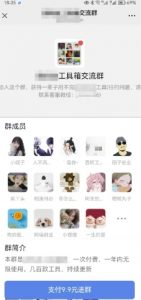 2025实操工具软件类领域公众号，多种变现方式分享-木白网创