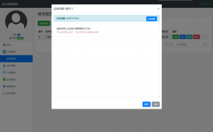 冰心网络验证系统源码V3.1免授权全解密版 带易语言例子-木白网创