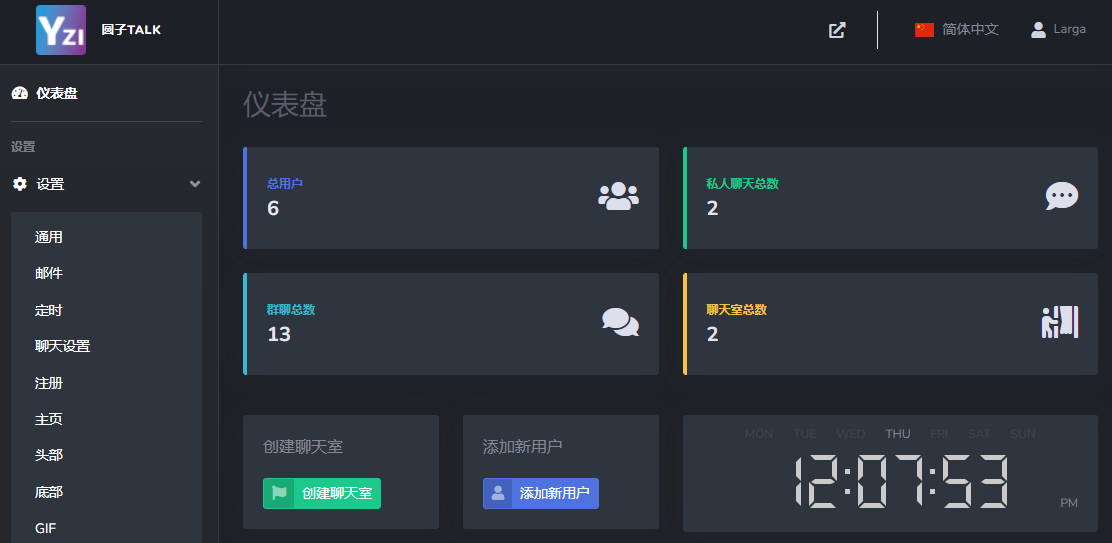 最新公共聊天室系统源码 ChatNet V1.11-V1.9 完整汉化版源码 私人聊天程序-木白网创