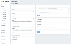 2025全新重制版 觅知扶风解析计费系统源码 无后门全新UI&修复优化完整版-木白网创