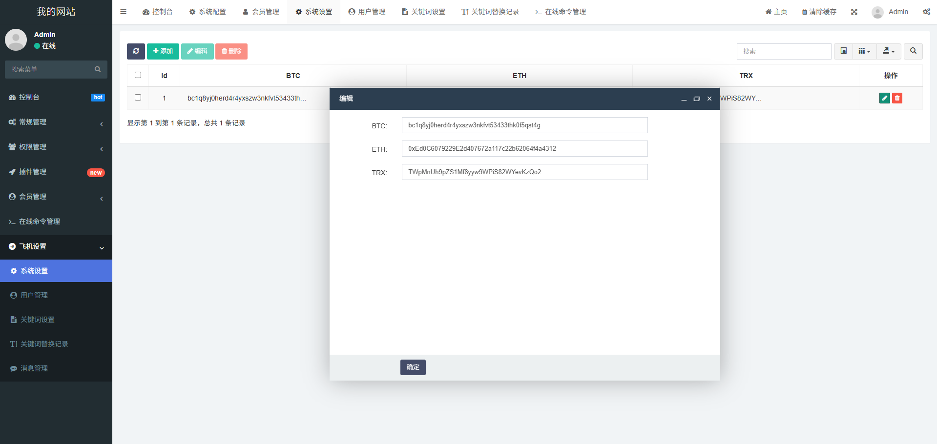 2025款高仿新版假飞机假TG源码/以及搭建教程-木白网创