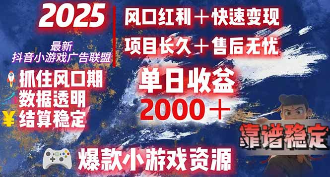 日赚2000＋从零开始的财富逆袭实录，风口红利+快速变现-木白网创