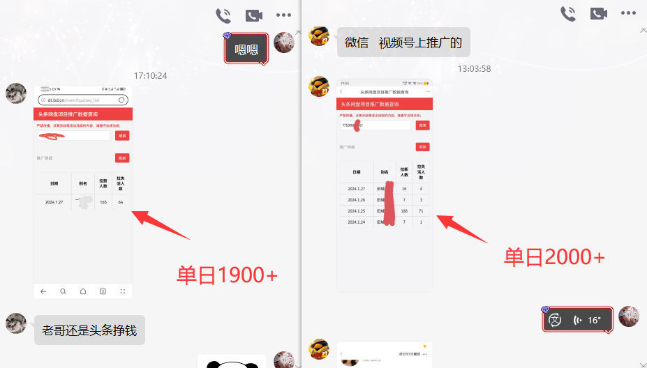 图片[3]-网盘拉新_实战系列，小白单月破5K(v3.0版保姆级教程)-木白网创
