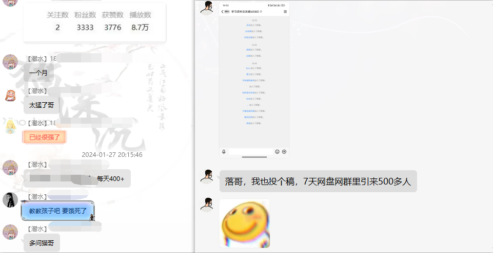图片[5]-网盘拉新_实战系列，小白单月破5K(v3.0版保姆级教程)-木白网创