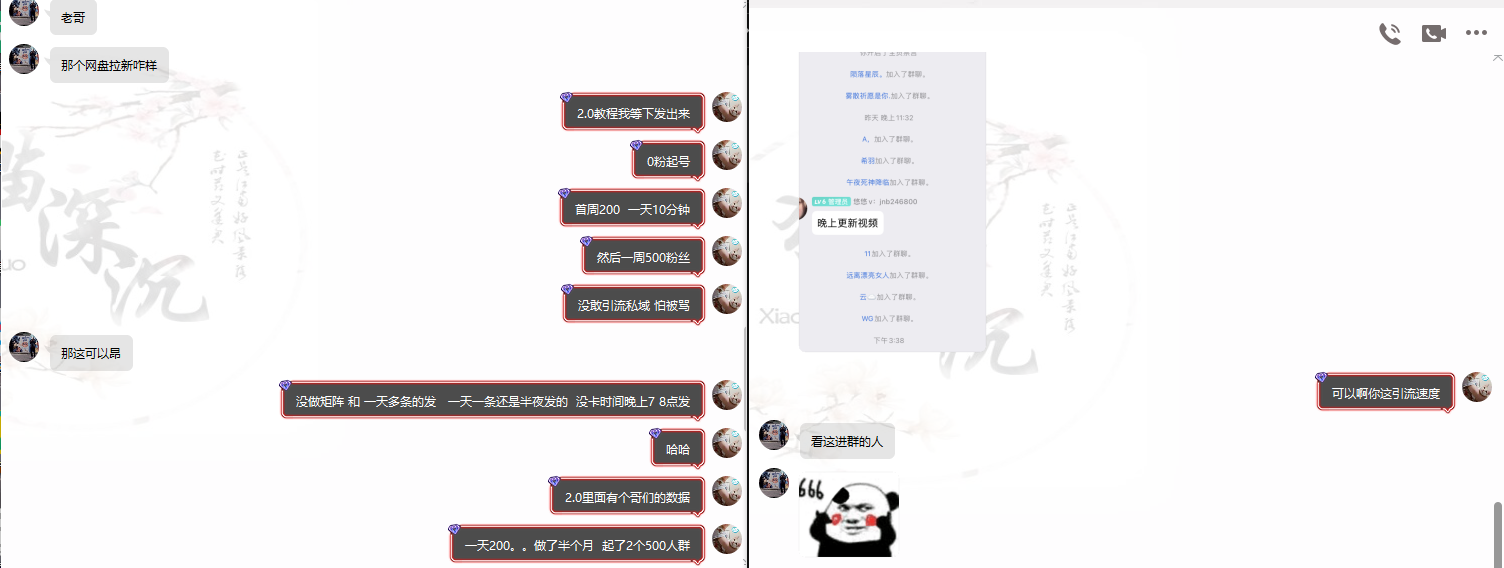 图片[7]-网盘拉新_实战系列，小白单月破5K(v3.0版保姆级教程)-木白网创