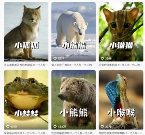 最新搞笑动物百科详细解说课程，蓝海赛道，流量非常大，轻松签独家进精选-木白网创