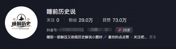 最新抖音快手蓝海助眠新玩法，睡前故事解说单条最高播放量破千万【教程+软件+素…-木白网创