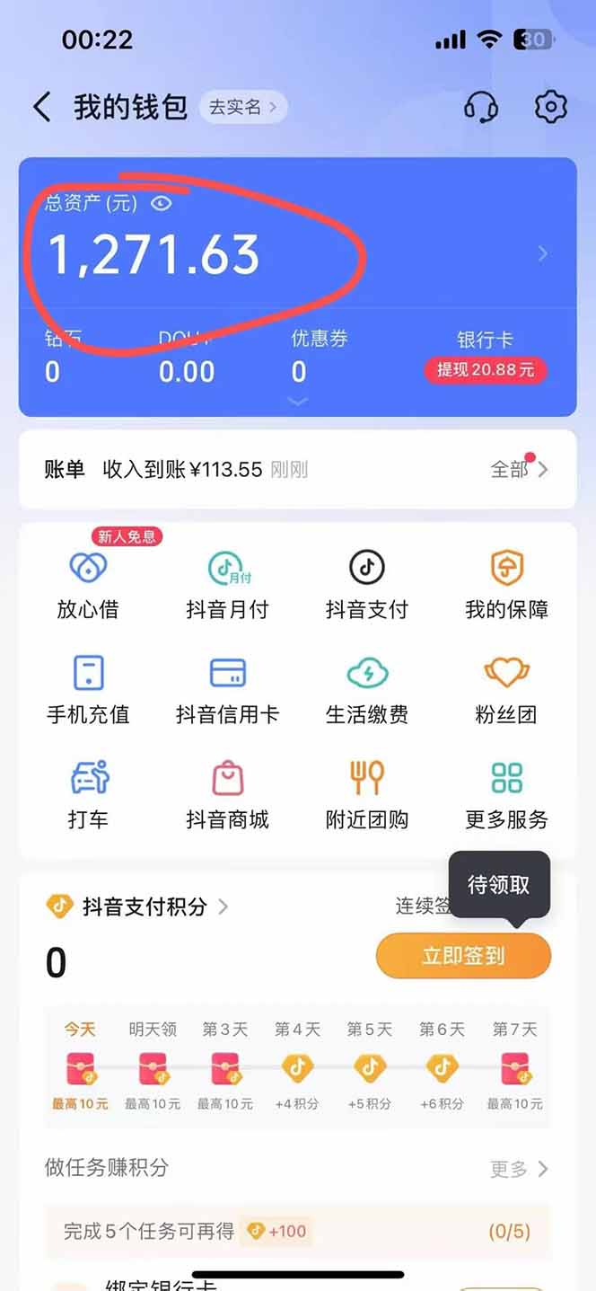 图片[2]-抖音无人撸礼物8.0玩法 全新风口   见效果快  全无人  单号当天产出2000+-木白网创