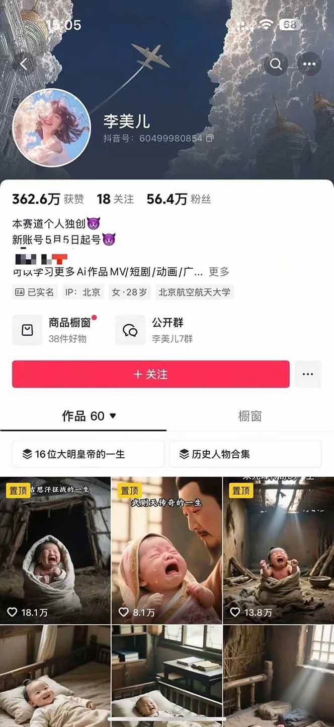 图片[2]-AI历史人物短视频创作，含IP打造、首尾帧无缝转场、智能体视频制作等核心教学内容-木白网创