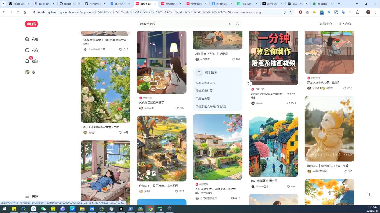 DeepSeek绘画+小红书自媒体变现全流程-木白网创