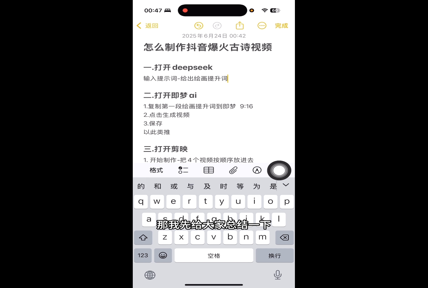 冰冰老师·普通人如何利用Deepseek创业-木白网创