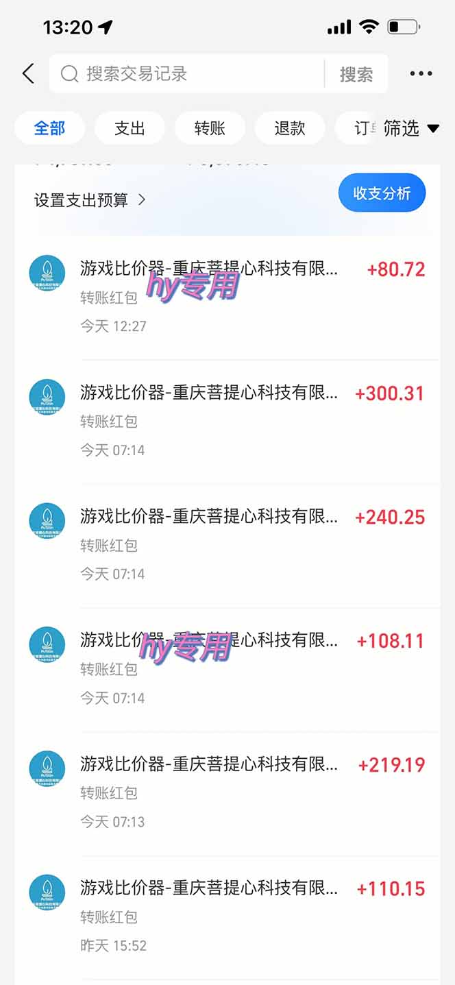 图片[1]-游戏自动搬砖项目，小白轻松月入万，操作简单-木白网创