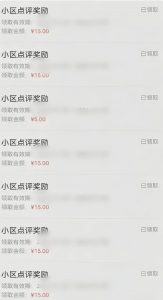 分享一个零撸项目，超简单副业小白必看，人人收益¥150(附渠道)-木白网创