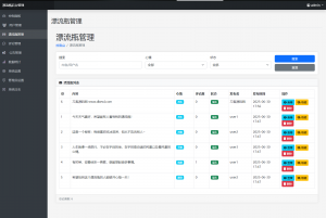 全新漂流瓶系统源码 全开源 新UI 附安装教程-木白网创