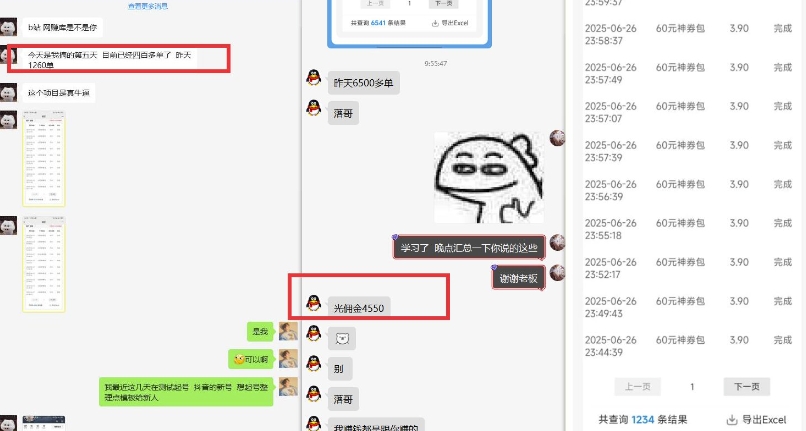 美团神券推广3.0：佣金比联盟高，小白每天10分钟躺挣攻略-木白网创