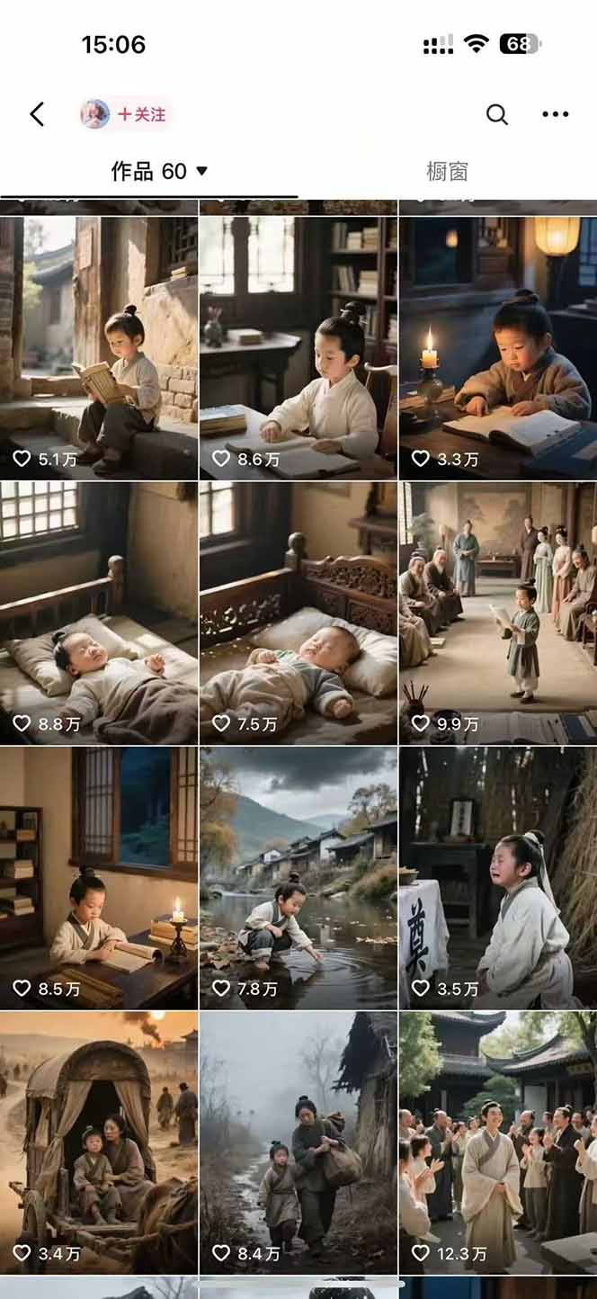 AI历史人物赛道课程，2个月涨粉56万，含伙伴计划与收徒运营策略-木白网创