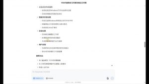 DeepSeek从入门到精通：解锁Excel和VBA高效办公新技能(更新)-木白网创