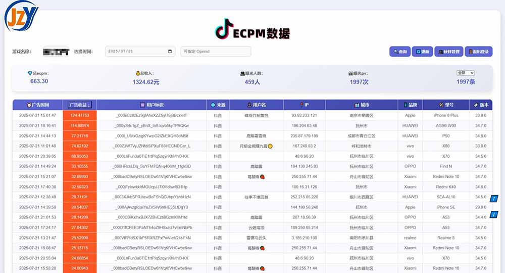 图片[1]-抖音小游戏，日赚2000＋2025最火赛道-木白网创