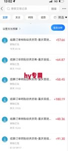 全自动游戏搬砖项目天花板，日入10张，新手小白秒上手【揭秘】-木白网创