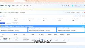 大明老师·底层公式逻辑自然流+千川搭建-木白网创