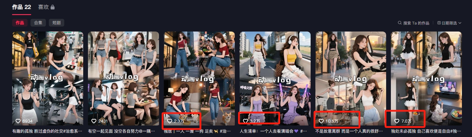 图片[1]-利用AI制作独居美女vlog短视频，零门槛轻松做爆款，22条作品涨粉33万-木白网创