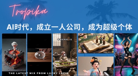 最新扣子coze系统课，AI时代，成立一人公司成为超级个体-木白网创
