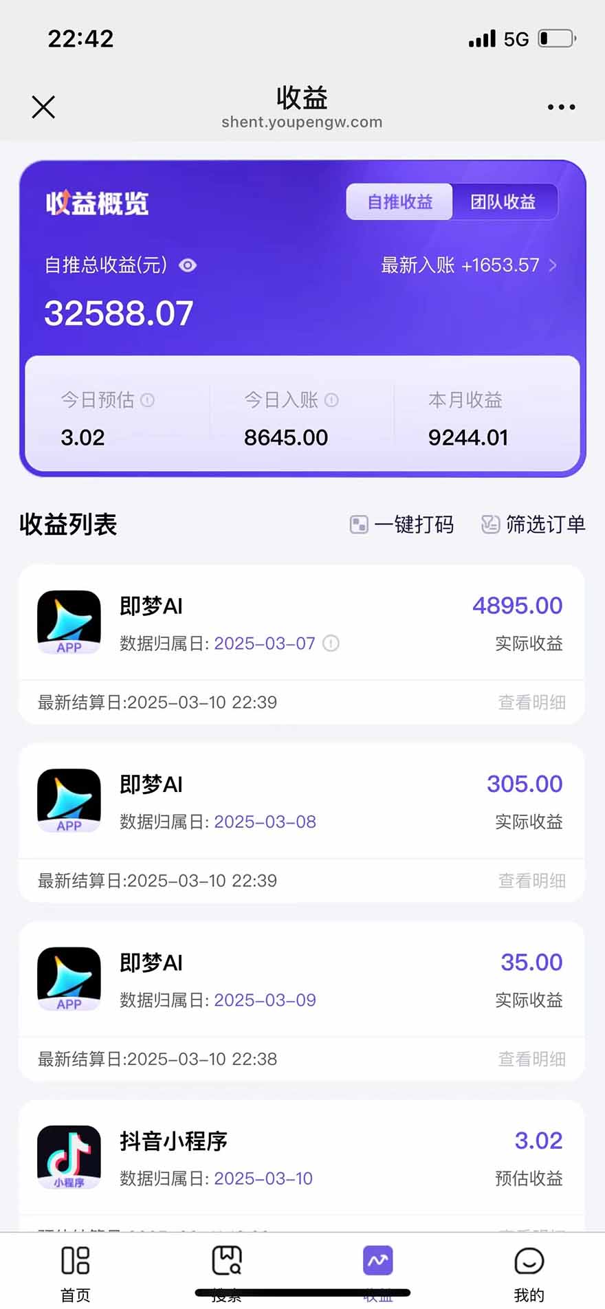 图片[2]-2025最强拉新，单用户下载5块佣金，5分钟一条抖音爆火原创对口型视频，…-木白网创