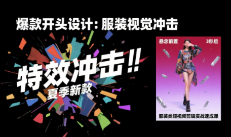 大墨老师·服装类短视频剪辑实战速成课-木白网创