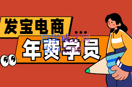 纪主任·拼多多年费会员(更新8月)-木白网创