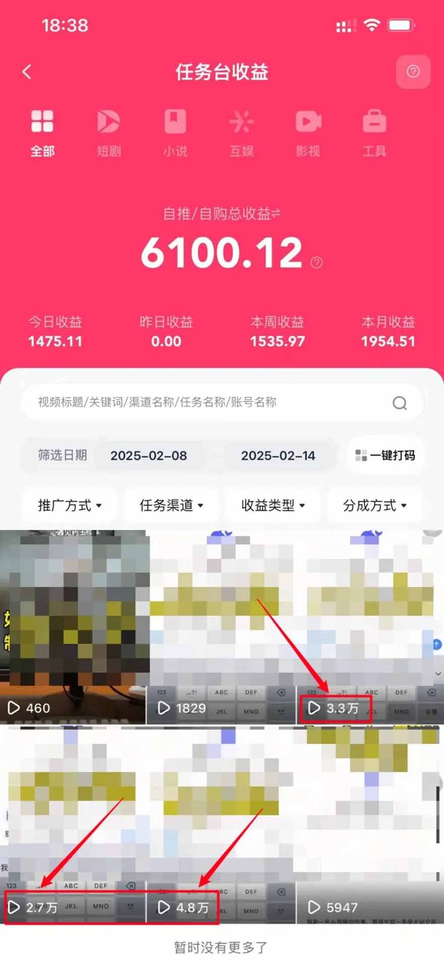 图片[1]-2025最强拉新，单用户下载5块佣金，5分钟一条抖音爆火原创对口型视频，…-木白网创