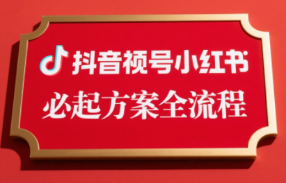 李哥·无人直播带货全链防封实战课-木白网创