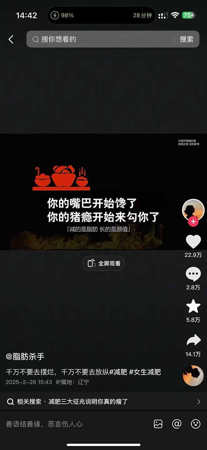 图片[3]-减肥短视频赛道运营课：素材准备-视频制作-引流变现全流程 (附素材-木白网创