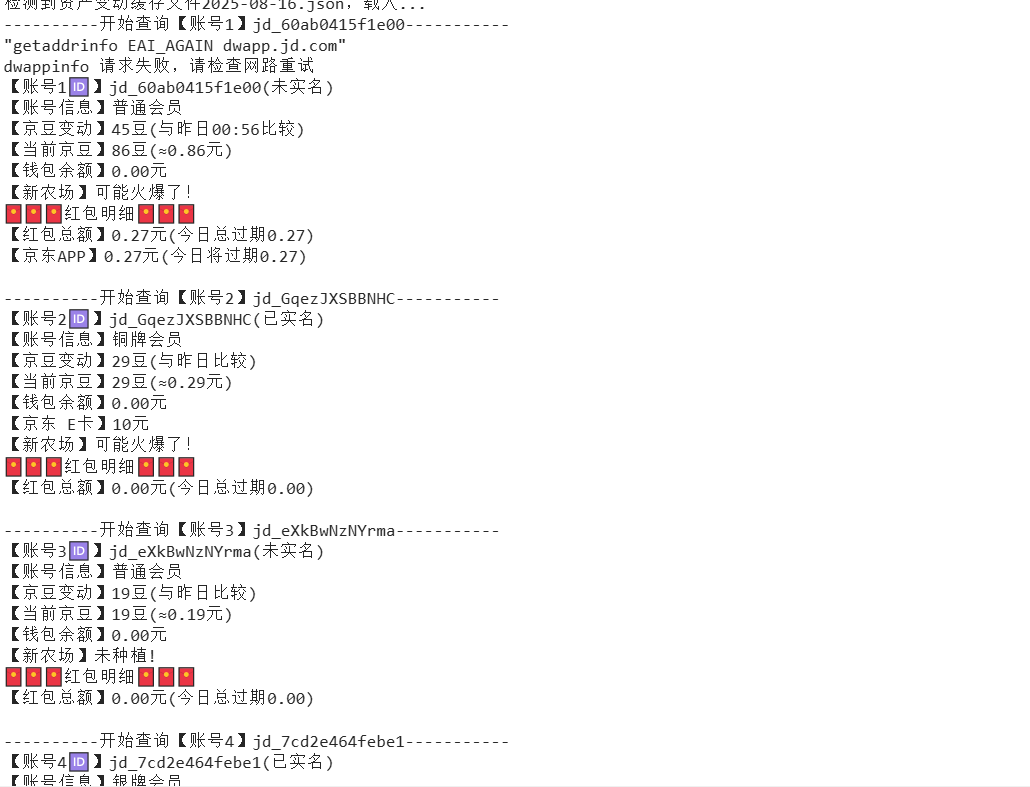 『高端精品』最新京东完全放手项目，京东豆，礼品，优惠卷等，无脑操作单机15+『软件+使用教程』-木白网创