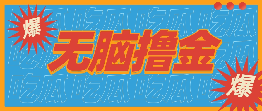 无脑搬砖赚钱项目，利用AI工具零成本零门槛新手也能简单上手操作，月入万元！-木白网创
